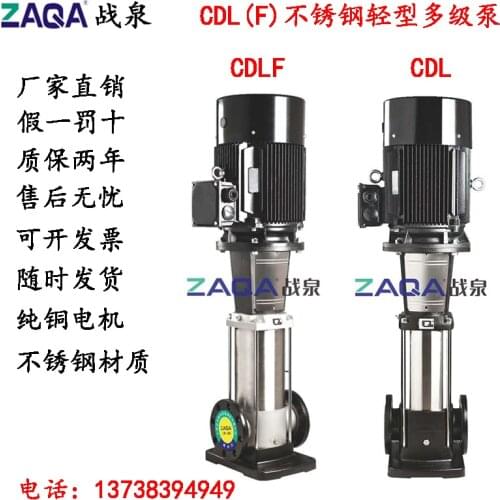 Stainless steel multistage centrifugal pump, variable frequency constant pressure water supply pump, booster pump, booster pump
