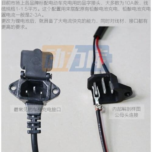 Electric scooter high power battery charge line socket connector xt90 50cm 50a