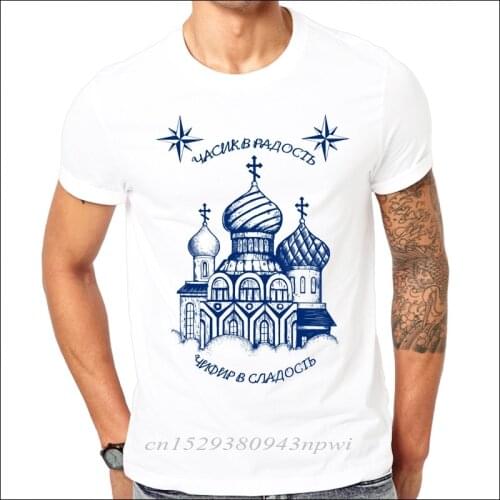 New Fashion print design Russian criminal tattoo 2020 summer T-shirt Cool men spring summer shirt brand fashion shirt cool tops