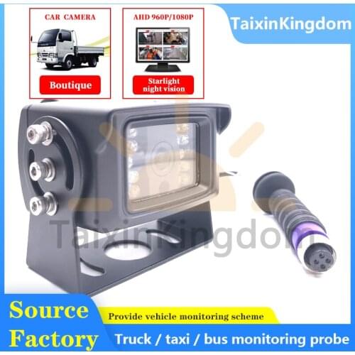 NTSC / PAL truck / semi trailer star night vision surveillance camera ahd 1080p / CMOS 800tvl / Sony 600TVL reversing image