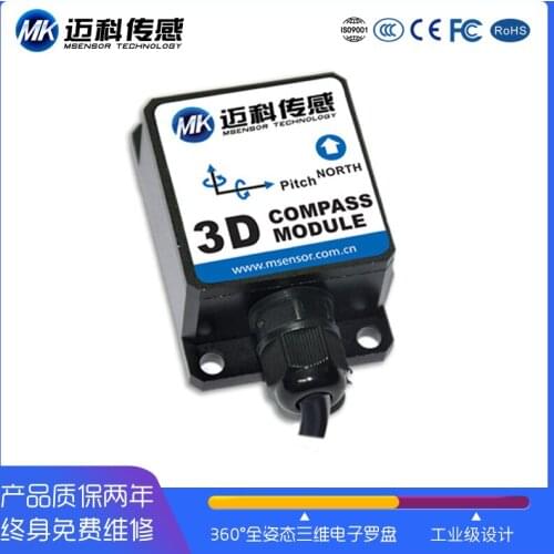 HCM365B full attitude 3D electronic compass, magnetic sensor, electronic compass, digital north finder