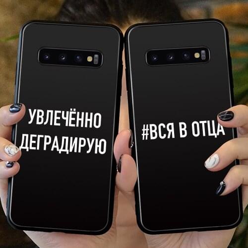Russian Quote Slogan For Case Samsung Galaxy S10 S8 S9 S20 Plus S20 Ultra S7 edge S10e S10 lite Case for Galaxy Note 10 Plus 9 8