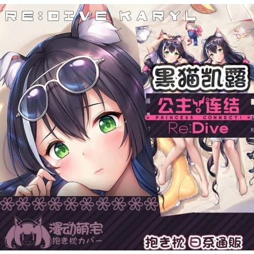 Princess Connect! Re:Dive Kyaru Game Girl Dakimakura Hugging Body Pillow Case Otaku Pillow Cushion Cover Collection Gifts