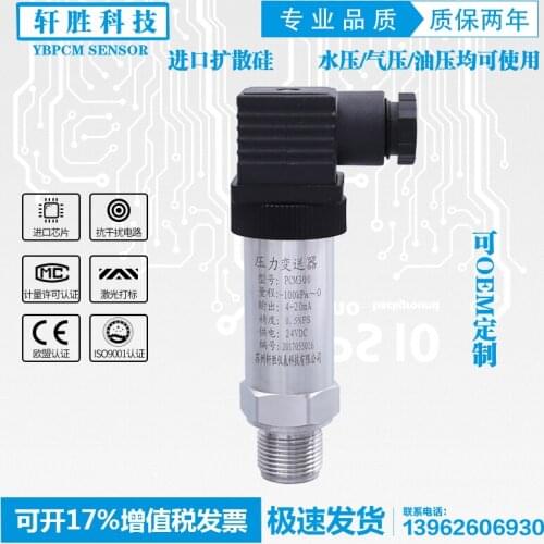 Vacuum pressure transmitter, negative pressure transmitter, diffused silicon negative pressure sensor -0.1-0