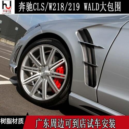 Applicable to Mercedes Benz Cls Class W218 / W219 Modified Wald Large Surround Front and Rear Bar Leaf Plate Side Skirt