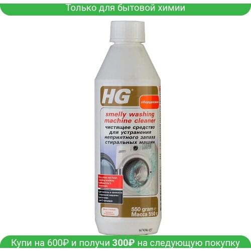 HG Descale Cleaners China