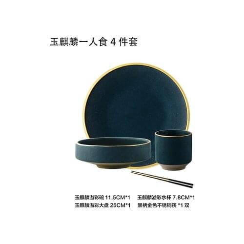 Kylin Western Food Tableware Set Simple Northern European Dishes Plate High-grade Restaurant Dinner Cutlery Set Dinnerware Set
