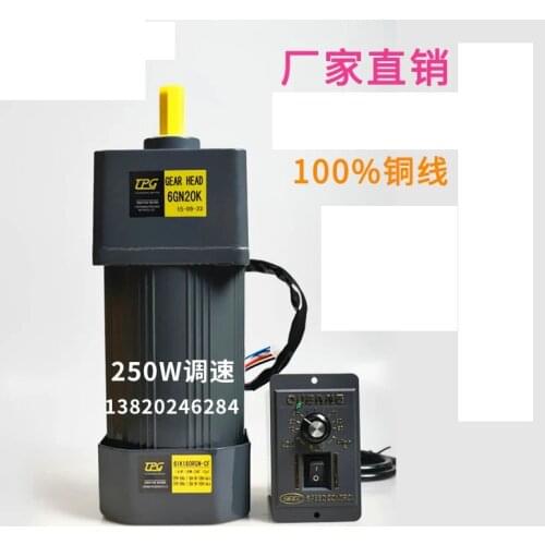 AC 220V 250W Gear Speed Control Motor Geared Motor 6IK250RGN-CF Motor 3K to 200K Reduction Ratio
