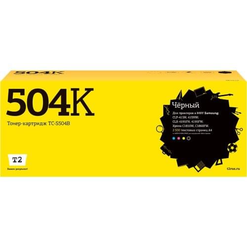 T2 (茶) Toner Cartridges