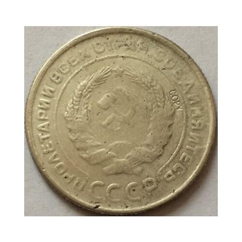 Russian COINS 5 kopek 1934 CCCP COPY