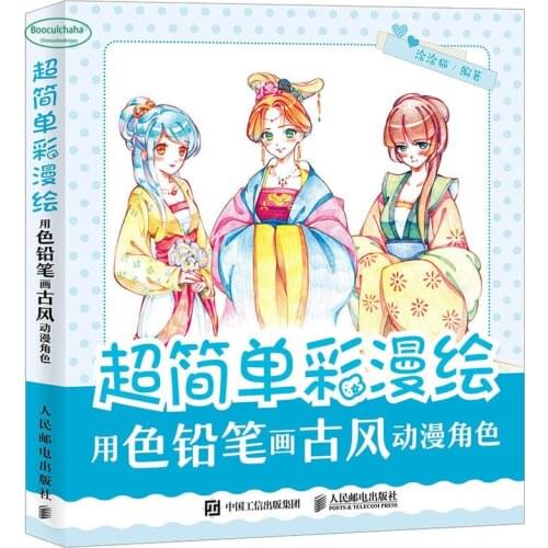 Chinese Antique anime character color pencil painting book