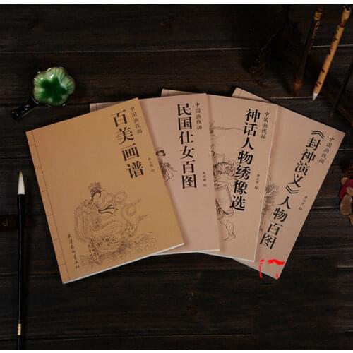 Chinese painting masters, Baimei line drawing technique, meticulous character, girl posture, introductory textbook