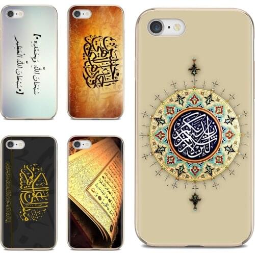 Silicone Case For ZTE Blade A910 A610 A530 A510 For Oneplus One plus 3T 5T 6T 6 7 8 7T Pro Islamic Muslim Arabic Quran Bismillah