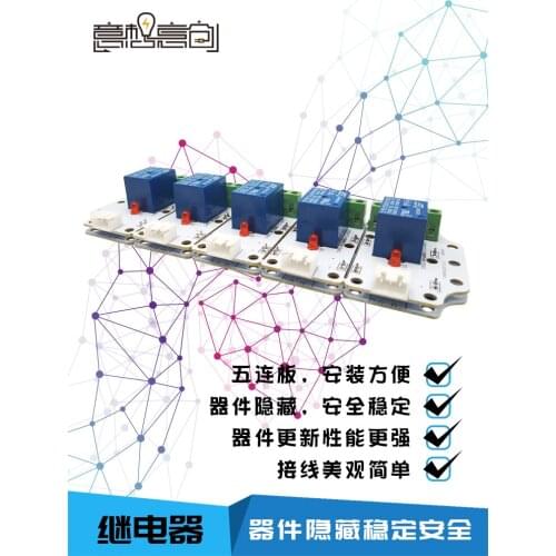 Relay 220V projector organ secret chamber organ props