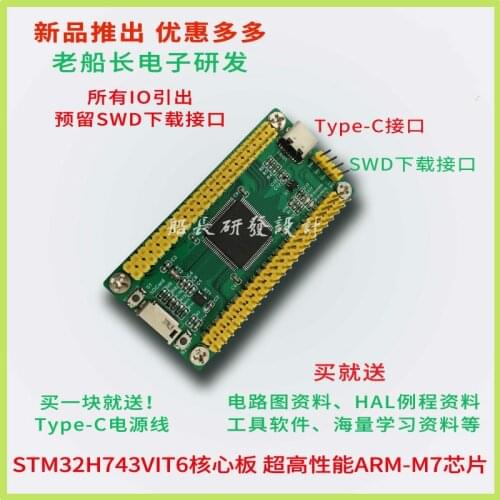 Stm32h743 System Board Stm32h743vit6 Minimum System Super Stm32h750 With Hal Library Routine