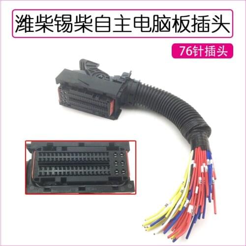 For Wei Chai independent computer board plug 76P ECU plug vehicle computer board 76-pin plug socket high quality accessories