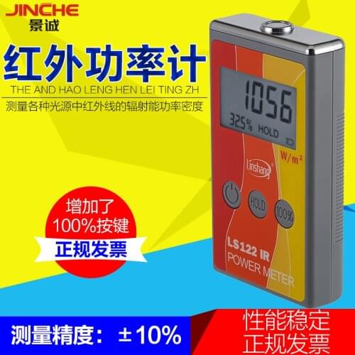 Infrared measuring instrument, infrared power meter, solar film tester, insulation film tester LS122