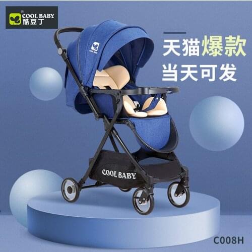 Cool Baby Lightweight Stroller Can Sit and Lie Down, One-button Folding Stroller, Portable Umbrella, Baby Stroller
