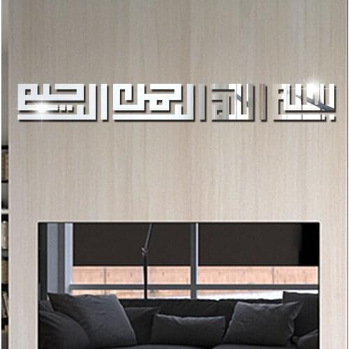 Muslim 3D Mirror Wall Stickers Islamic Acrylic Decorative Mirror Wall Stickers Bedroom Living Room Mural Home Decoration 88*10cm