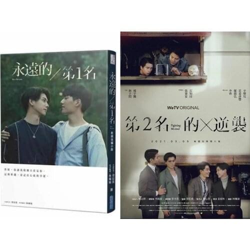 2021 New No.1 For You, Fighting Mr.2nd Chinese Novel Youth Literature Boys Romance Love Novels BL Fiction Books