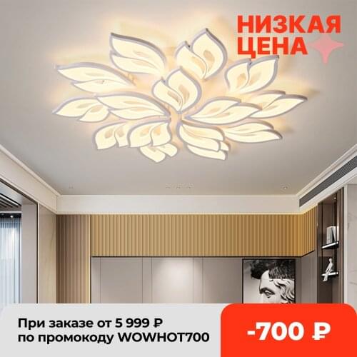 IRALAN LED leaf shape chandelier living room bedroom remote control / APP three light colors intelligent control ceiling light