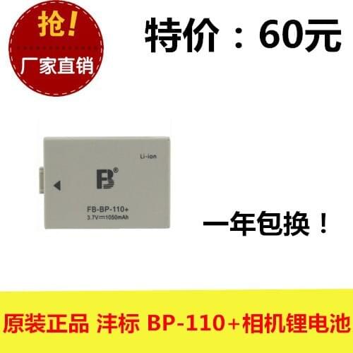 Original genuine FB Fengfeng BP-110+ new A HF R26 R28 R206 camera battery