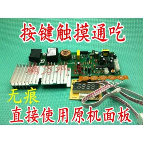 Touch screen induction cooker motherboard universal board general circuit board conversion board repair parts