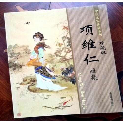 Chinese Famous Painting set "Xiang Weiren" Painting Set Lady Character Painting Book