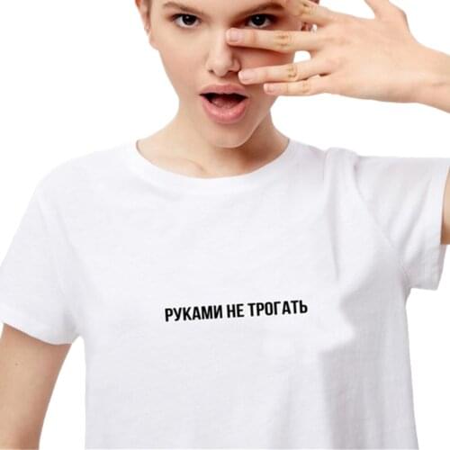 Porzingis Female White Cotton Tee Casual Summer O-neck Womens T Shirt Руками не трогать