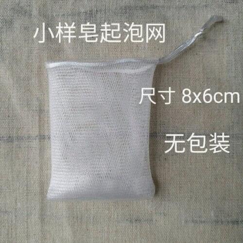 Small size 8*6cm sample soap hodler quality double layer handmade soap net mesh bag for foaming