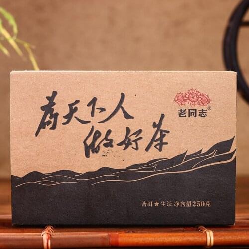 2017 Old Comrade Raw Puer Chinese TeaMade Good For Everyone Haiwan Shen Puer Chinese Tea 250g