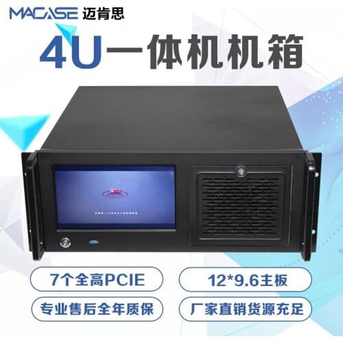 4U industrial integrated chassis panel with 8.9-inch touch LCD 450mm deep