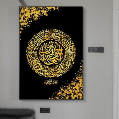 Allah Islamic Wall Art Canvas Poster Colorful Islam Calligraphy Muslim Prints Painting Decorative Picture Living Room Home Decor