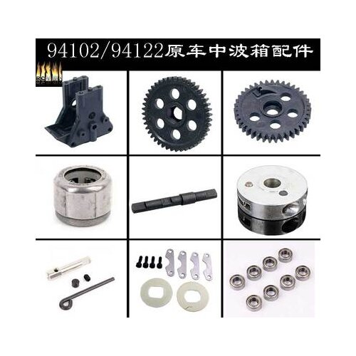 HSP94122 Medium Gearbox Accessories 02043 Gears 02040 One-way Bearings 02067 Brake Pads 02044
