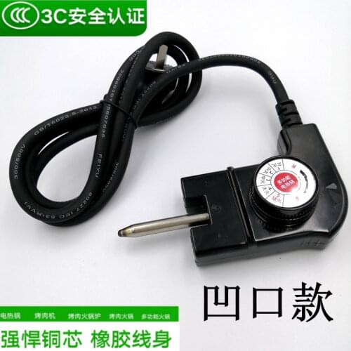 Korean multi-functional electric cooker power cord, electric baking tray notch three hole plug cord, electric hotpot temperature