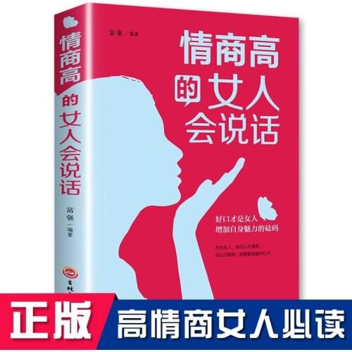 EQ Woman can Talk to Improve EQ Eloquence Skills Book Managing Emotions Books