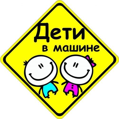 Dawasaru Warning Baby In Car Colorful Car Sticker Funny Auto Decals Removable for Truck Motorcycles,15cm*15cm