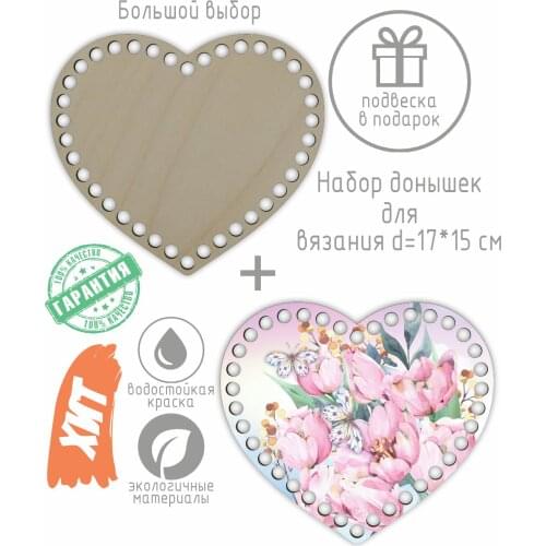 Derevo_Myata Blanks For Decoration