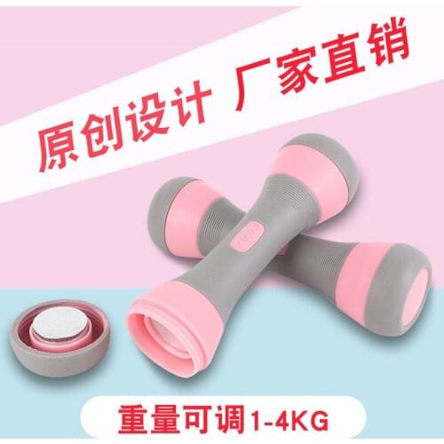 New Ladies Adjustable Rubber-coated Dumbbell Fitness Equipment Yoga Bell 4 Kg Small Dumbbell
