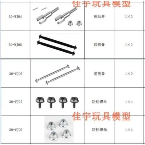 JYRC 9130 XLH 1/16 RC Car Spare Parts Complete part 30-WJ01~30-DJ04 motor Drive shaft Drive cup pin ESC Bearing Remote Screw etc