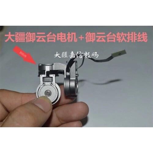 Make for DJI YULAI Mavic Pro Cradle Head Shaft Arm Motor YULAI Cradle Head Shaft Arm Cradle Head Camera Repair Parts