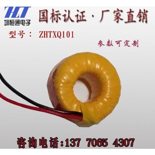 Precision miniature current transformer ZHTXQ101 parameter 10A/10mA can be customized according to requirements
