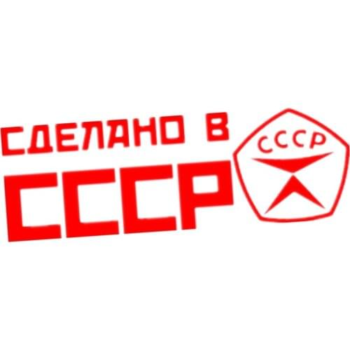 Three Ratels TZ-437 10.2*30cm 6.6*20cm 1-5 Pieces Made In USSR Russian Car Stickers And Decals Auto Sticker