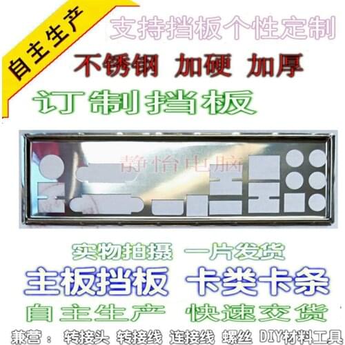 IO I/O Shield Back Plate BackPlate Blende Bracket For ASRock Z77 Extreme4 Extreme 4