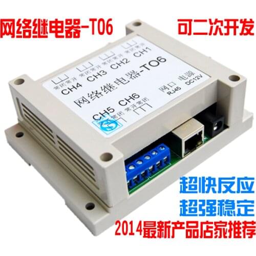 TO6 Network Relay 2019 Version FreeRTOS WEB Http UDP Telnet PLC Controller