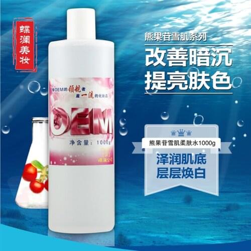 Arbutin snow muscle skin water moisturizing to improve skin dull yellow