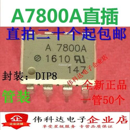 Brand new original HCPL-7800A A7800A in-line optocoupler DIP-8 original imported can be photographed