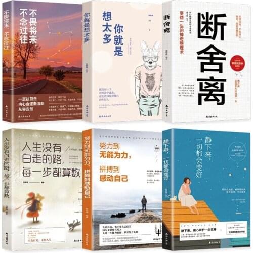 6 Books To Transcend The Pursuit Of Excellence Soul And Self-Cultivation Life Inspiration Livros Adult Inspirational Novel Art