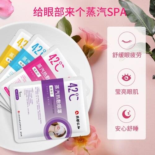 CN Herb 10 pcs /box * 2 boxes Steam Eye Mask Sleep Fever Shading Soothes Sleep Relieve Eye Fatigue Free shipping