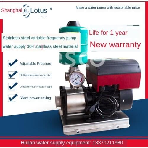 Booster pump household frequency conversion automatic stainless steel water heater tap water static small